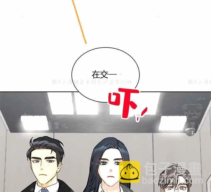 《总裁的相亲》149-150 第44页