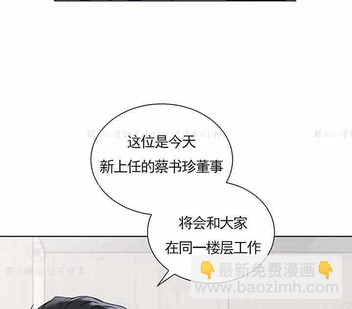《总裁的相亲》149-150 第47页