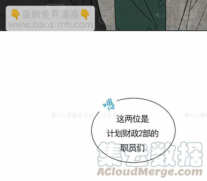 《总裁的相亲》149-150 第49页