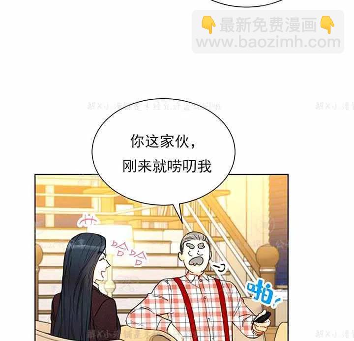 《总裁的相亲》149-150 第4页
