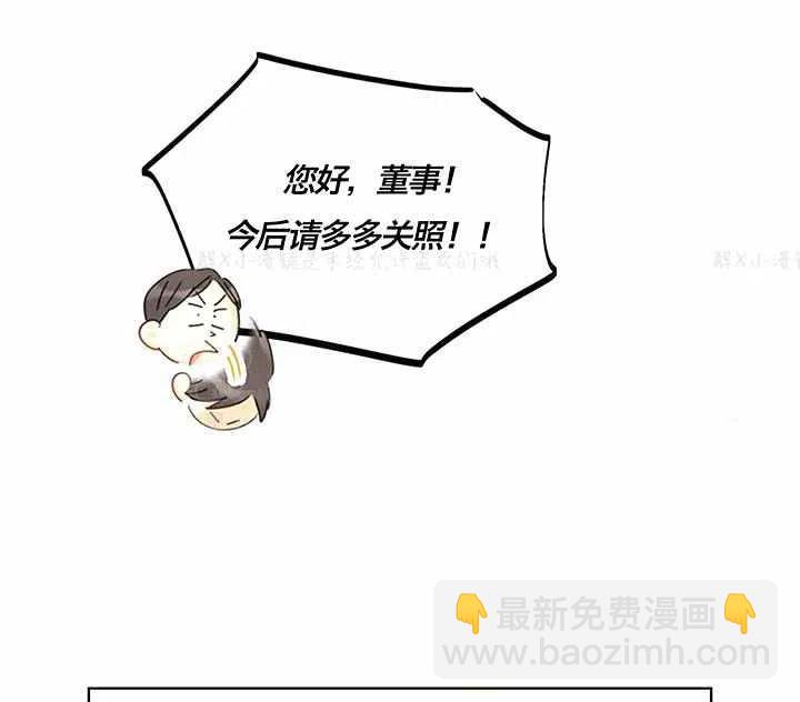《总裁的相亲》149-150 第50页