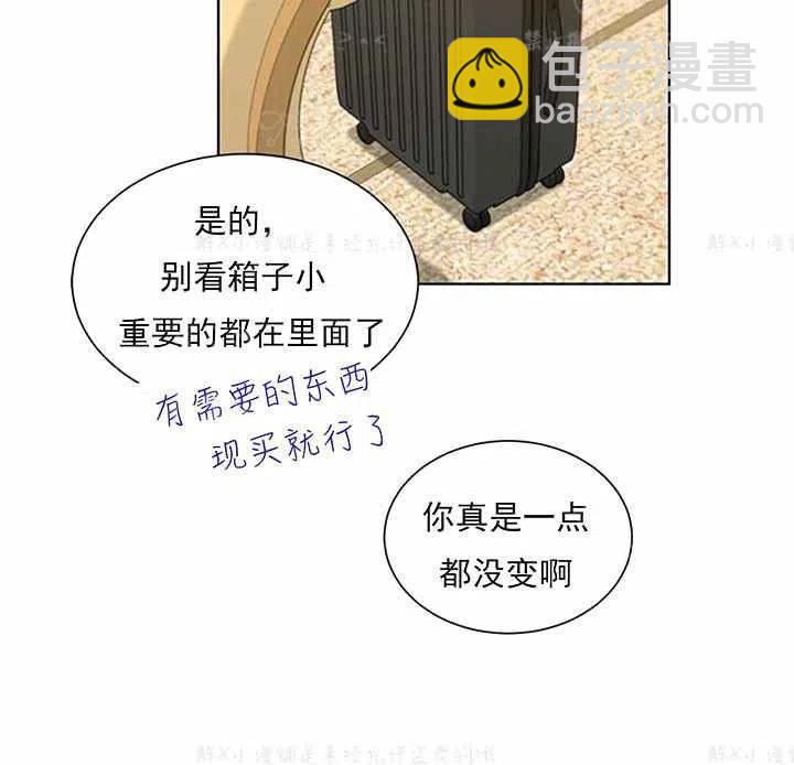 《总裁的相亲》149-150 第6页