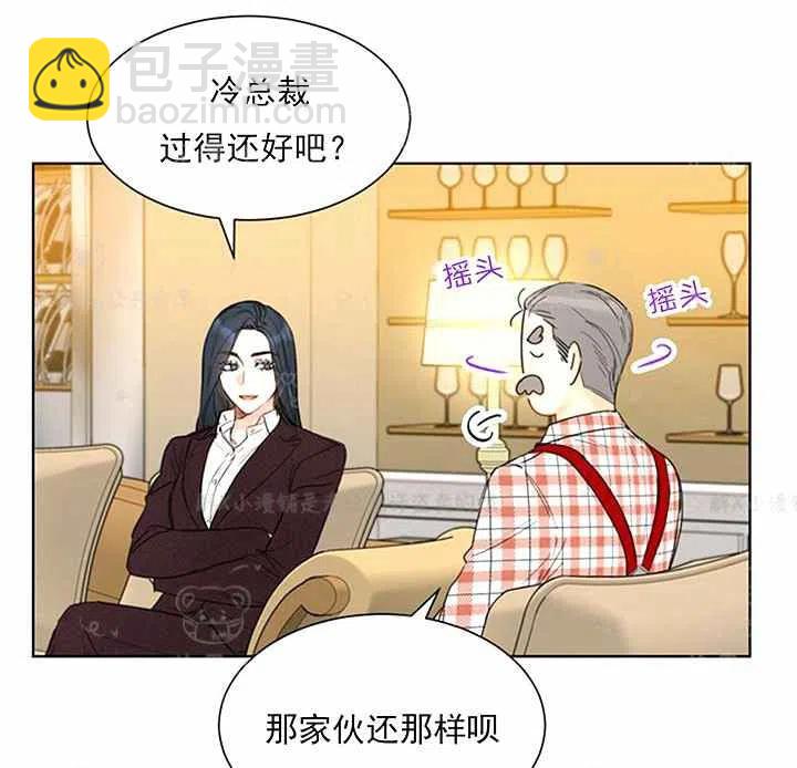 《总裁的相亲》149-150 第7页