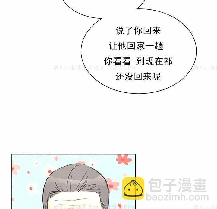 《总裁的相亲》149-150 第8页