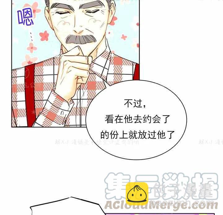 《总裁的相亲》149-150 第9页