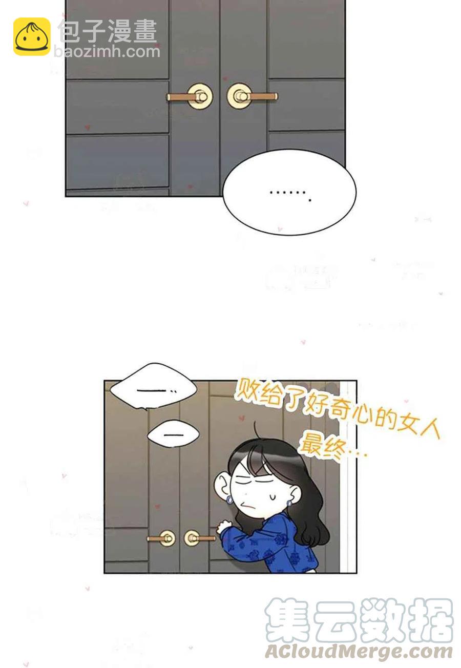《总裁的相亲》151-152 第10页