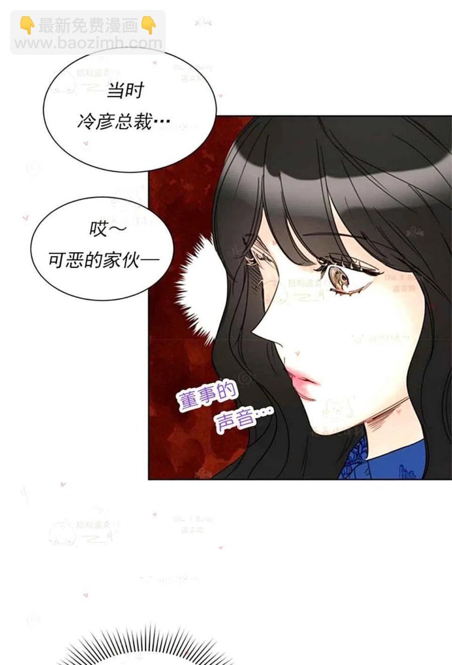 《总裁的相亲》151-152 第11页