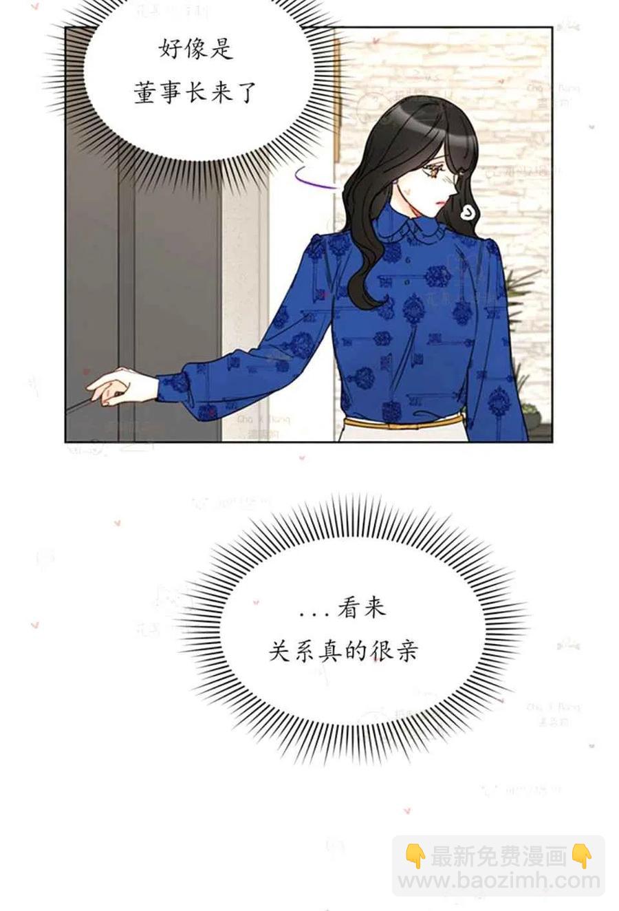 《总裁的相亲》151-152 第12页