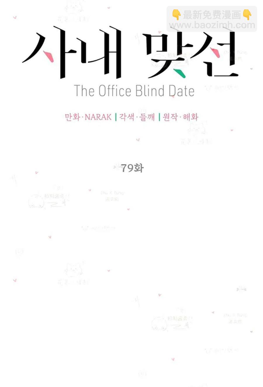《总裁的相亲》151-152 第14页