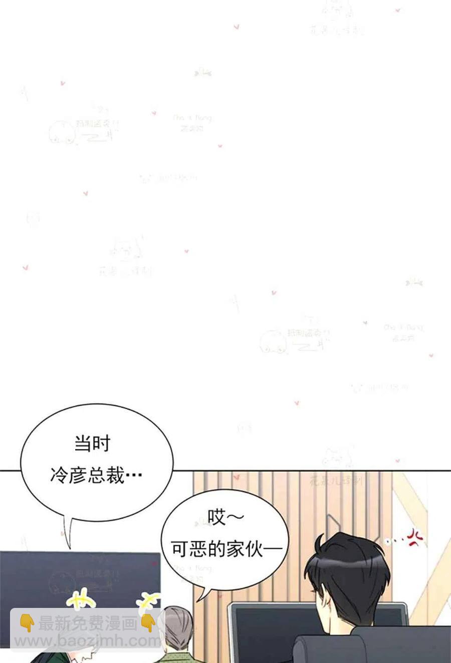 《总裁的相亲》151-152 第15页