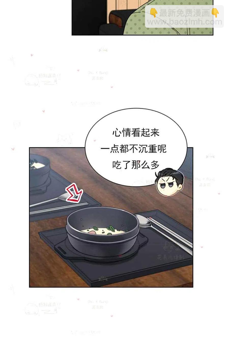 《总裁的相亲》151-152 第17页