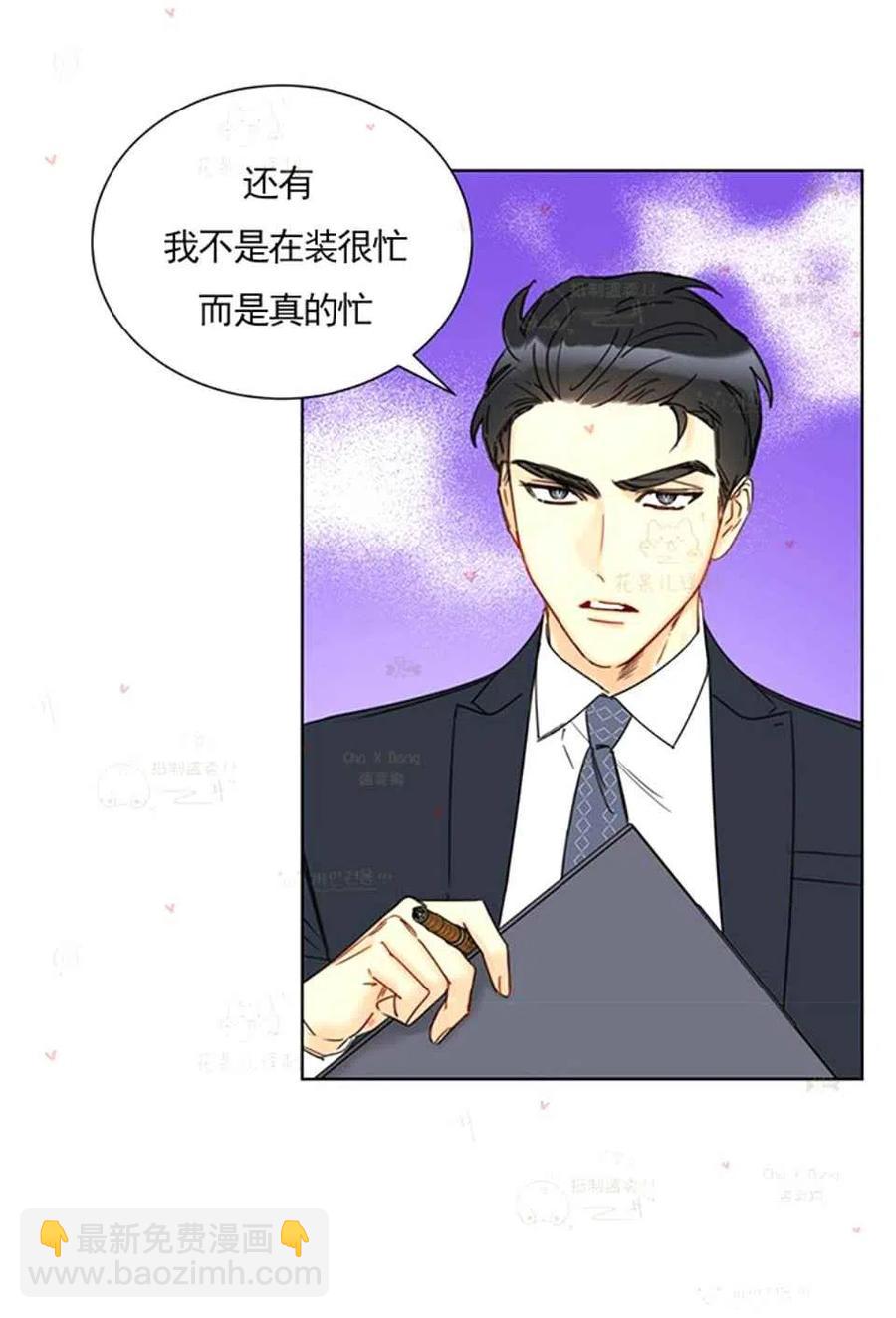 《总裁的相亲》151-152 第18页