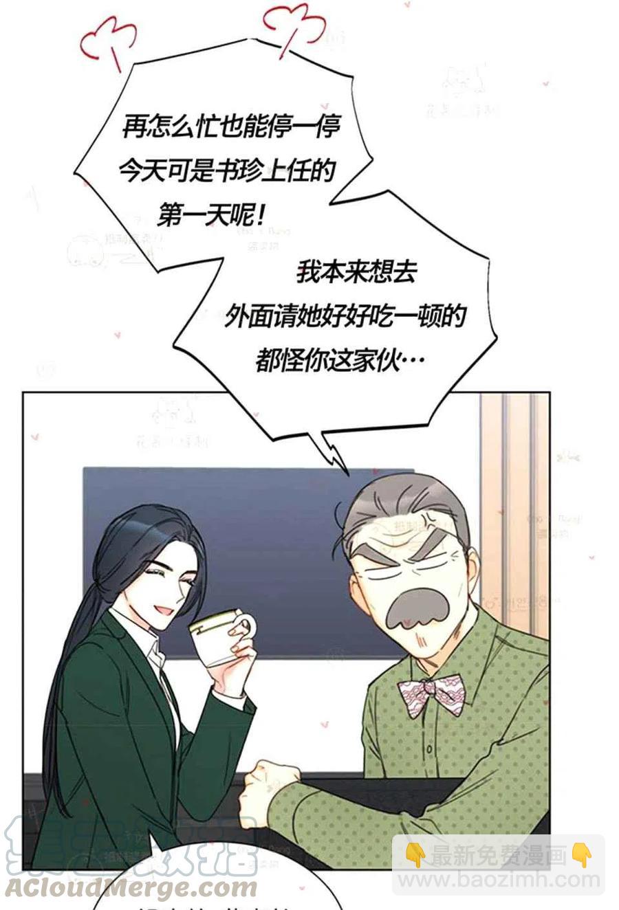 《总裁的相亲》151-152 第19页