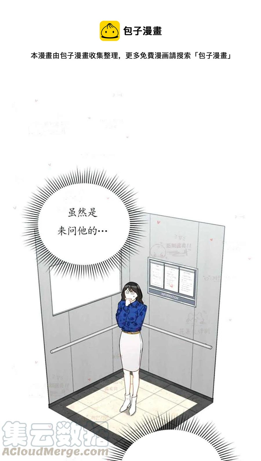 《总裁的相亲》151-152 第1页