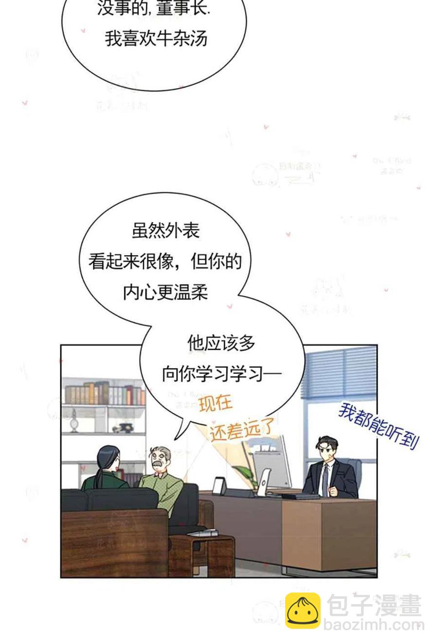 《总裁的相亲》151-152 第20页