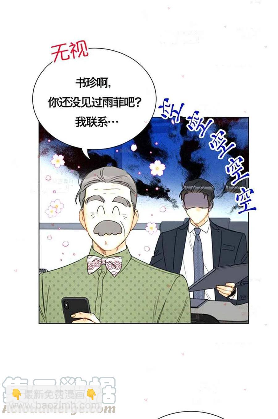 《总裁的相亲》151-152 第22页