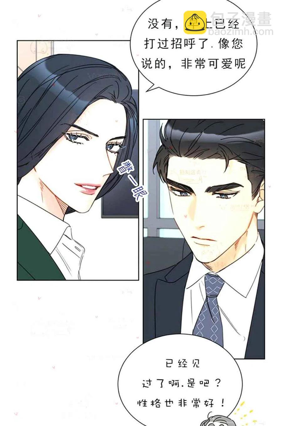 《总裁的相亲》151-152 第23页