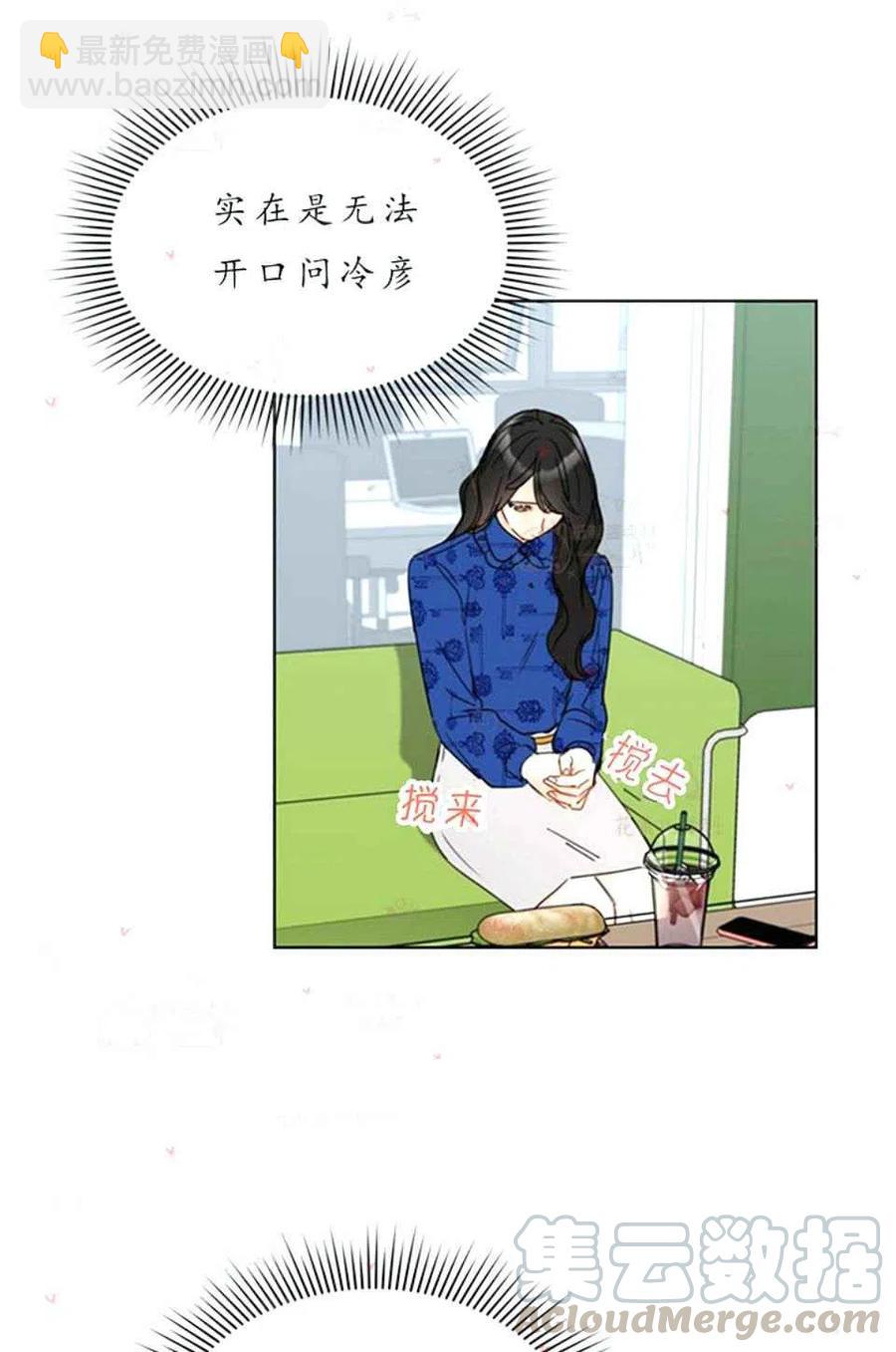 《总裁的相亲》151-152 第25页