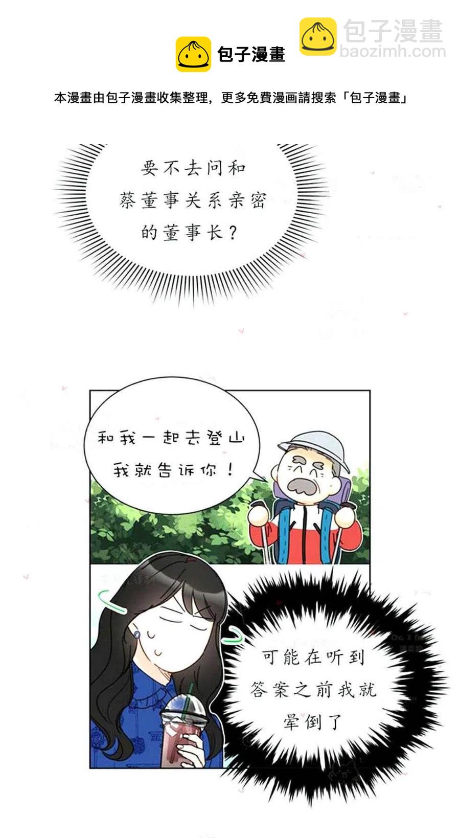 《总裁的相亲》151-152 第26页