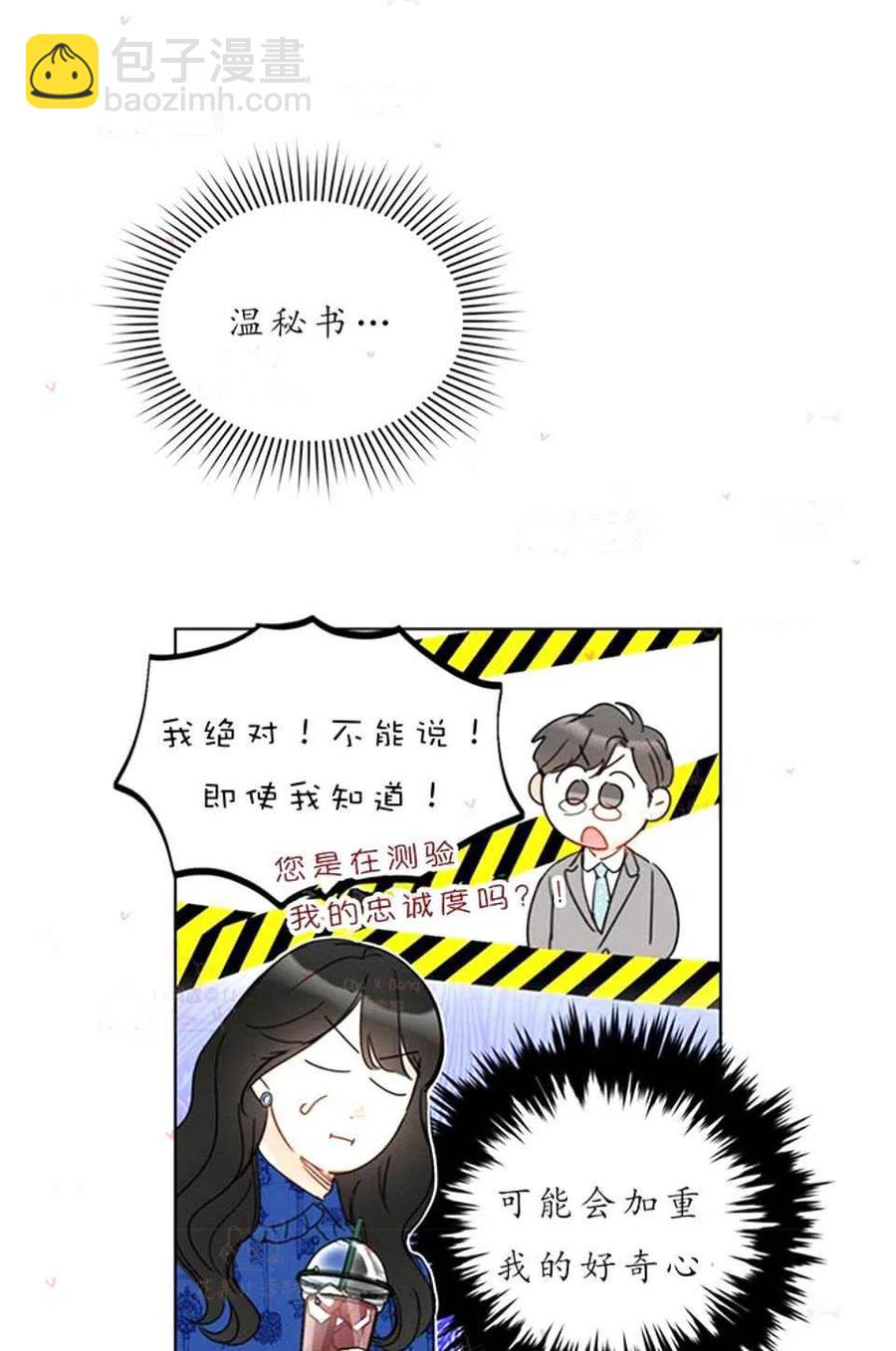 《总裁的相亲》151-152 第27页