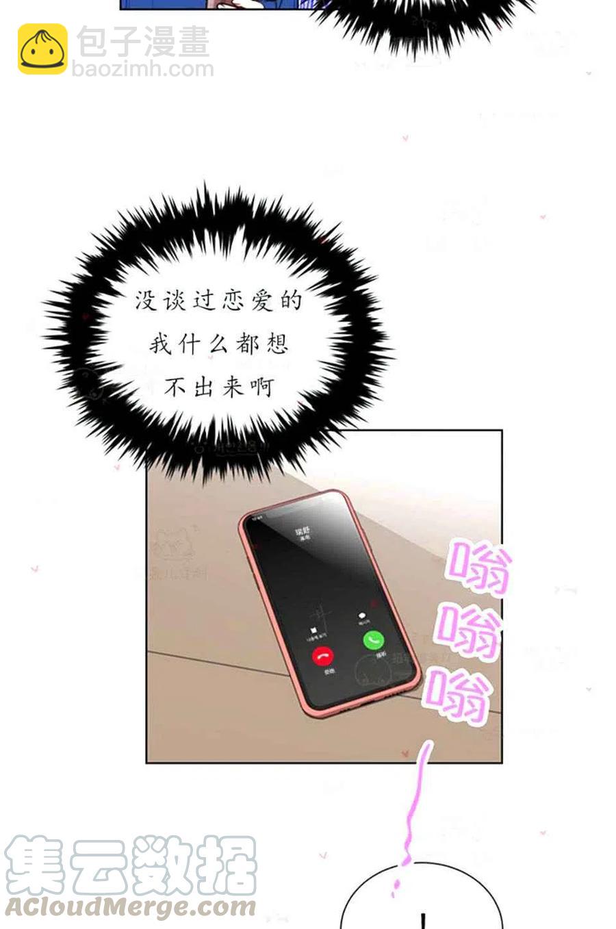 《总裁的相亲》151-152 第28页