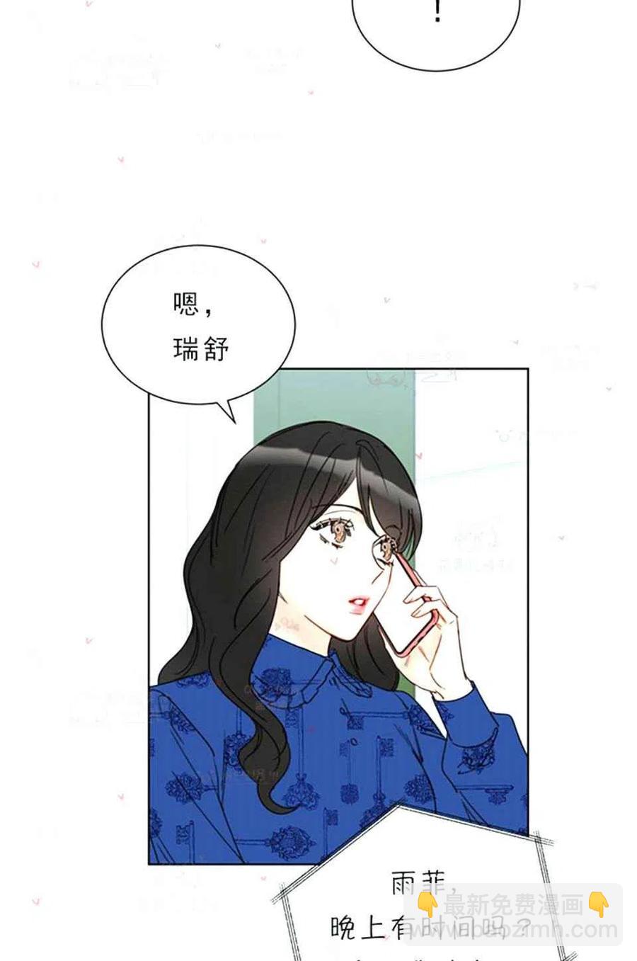 《总裁的相亲》151-152 第29页