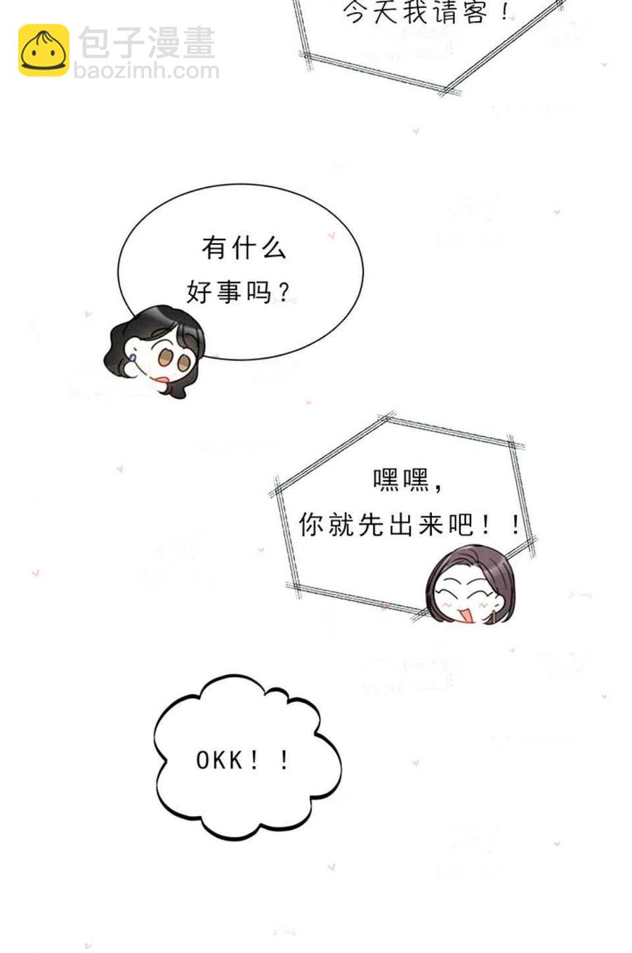 《总裁的相亲》151-152 第30页