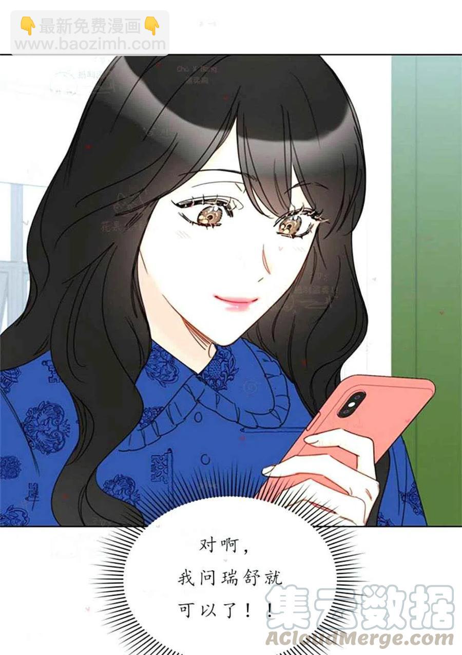 《总裁的相亲》151-152 第31页