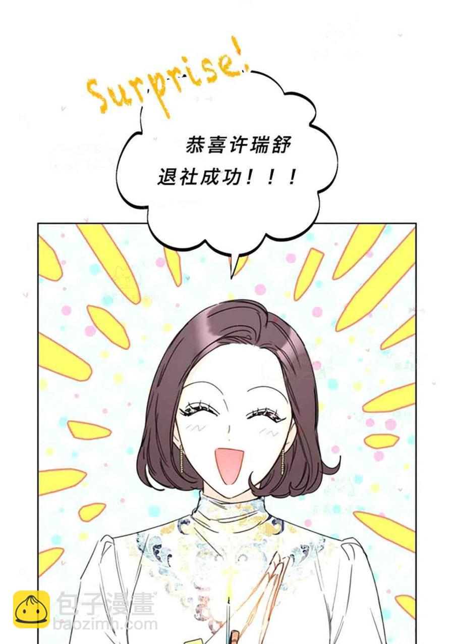 《总裁的相亲》151-152 第33页