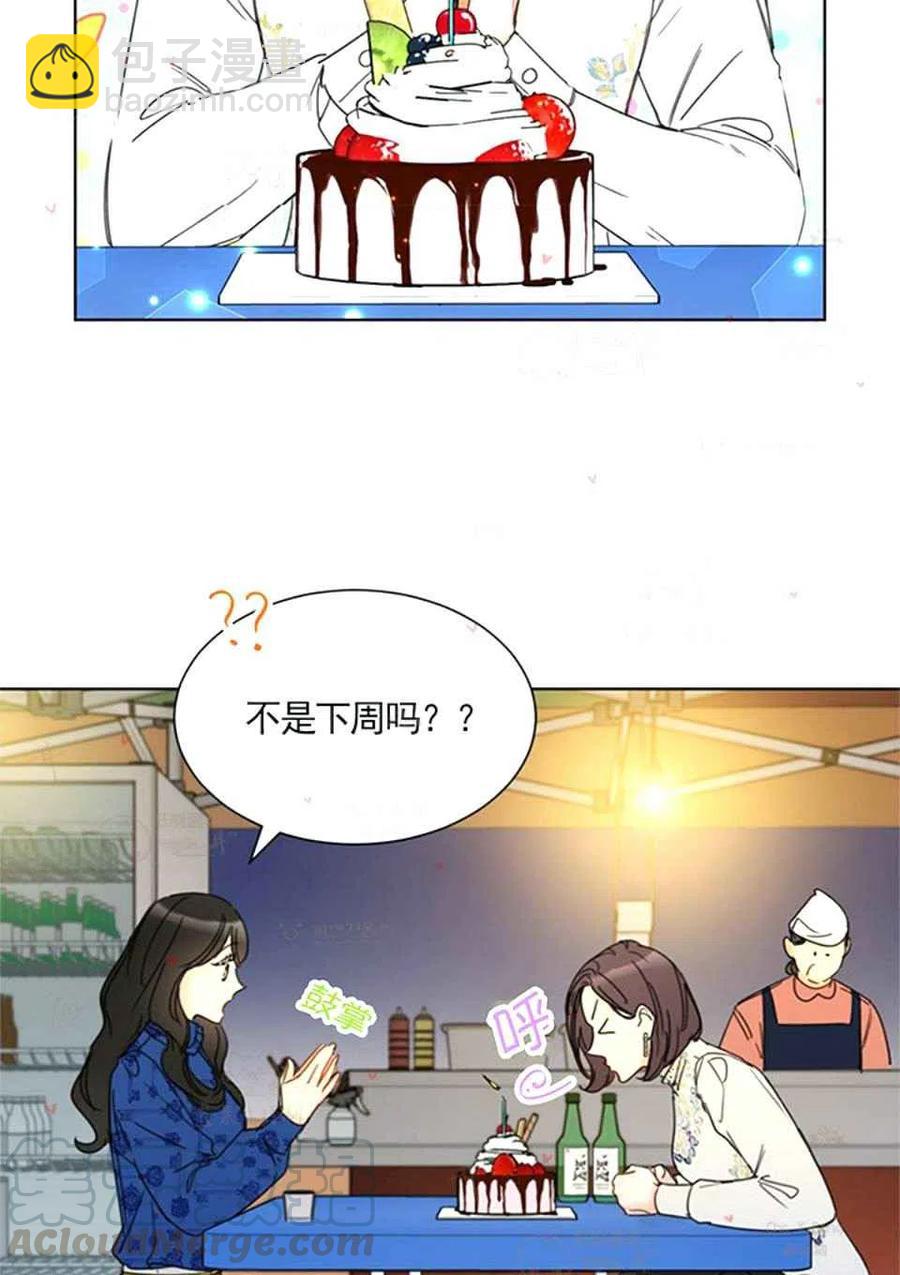 《总裁的相亲》151-152 第34页