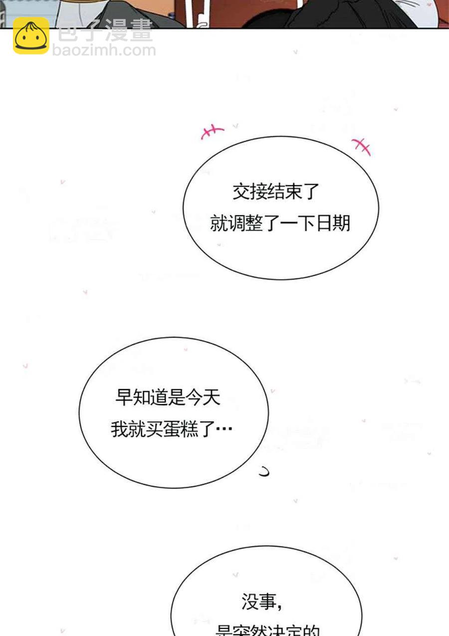 《总裁的相亲》151-152 第35页
