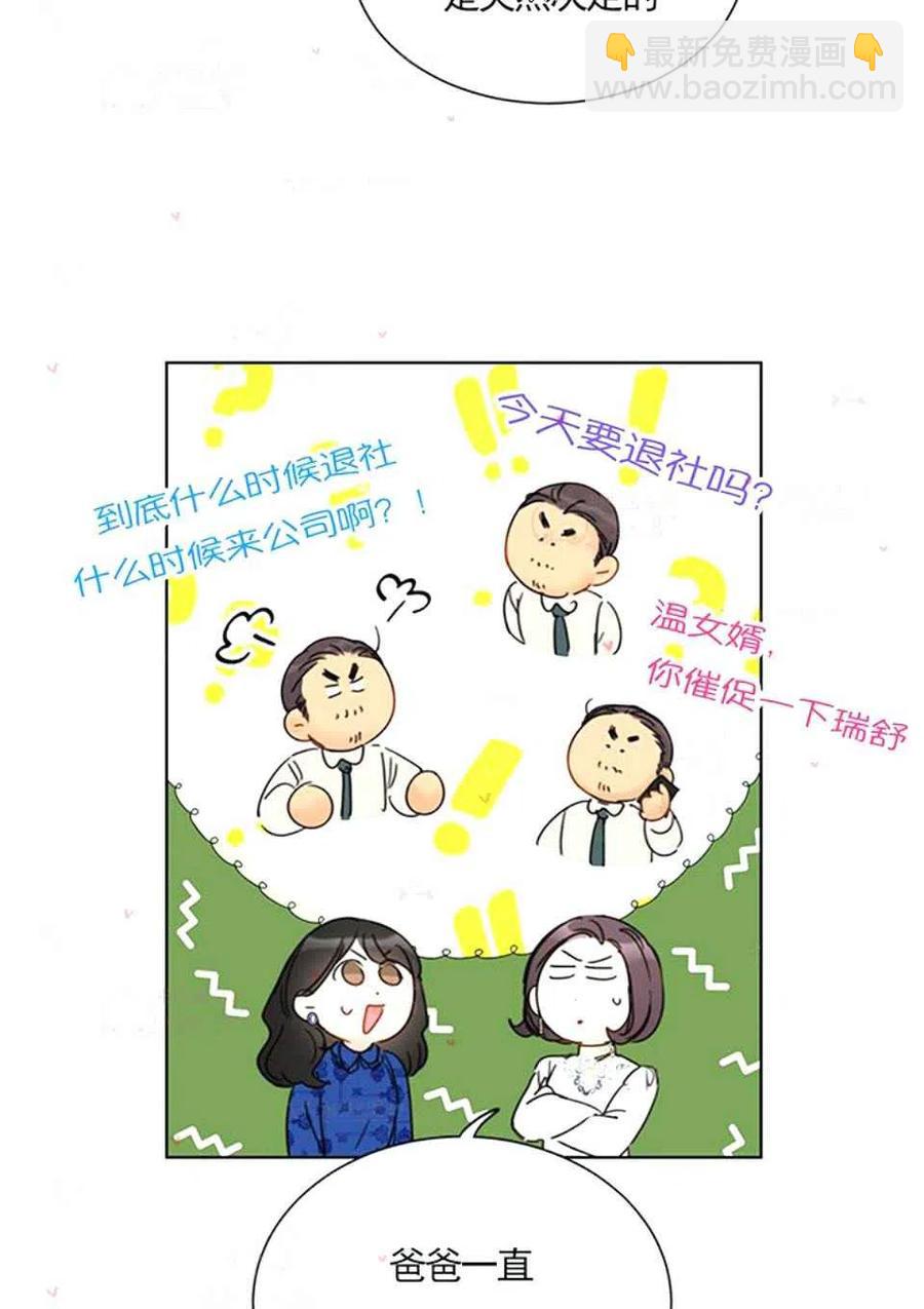 《总裁的相亲》151-152 第36页