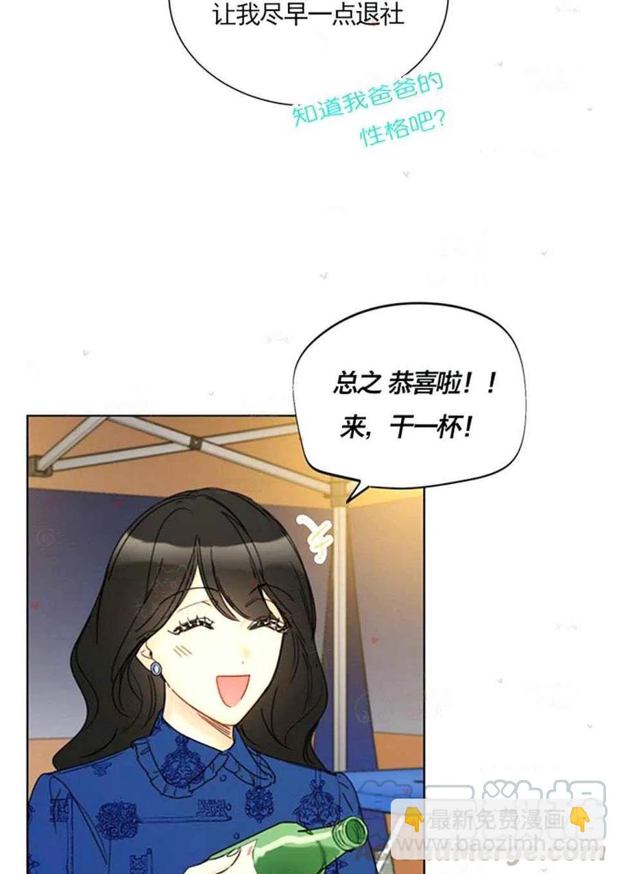 《总裁的相亲》151-152 第37页