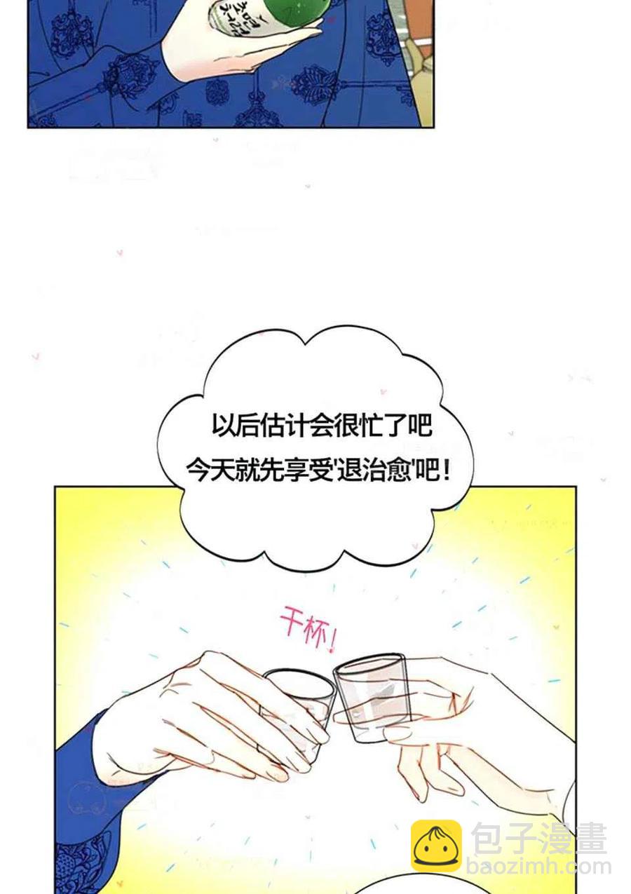《总裁的相亲》151-152 第38页