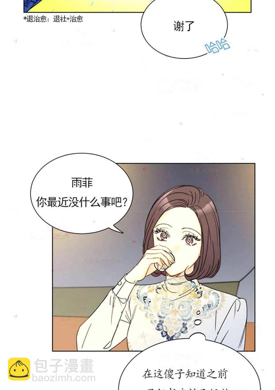 《总裁的相亲》151-152 第39页