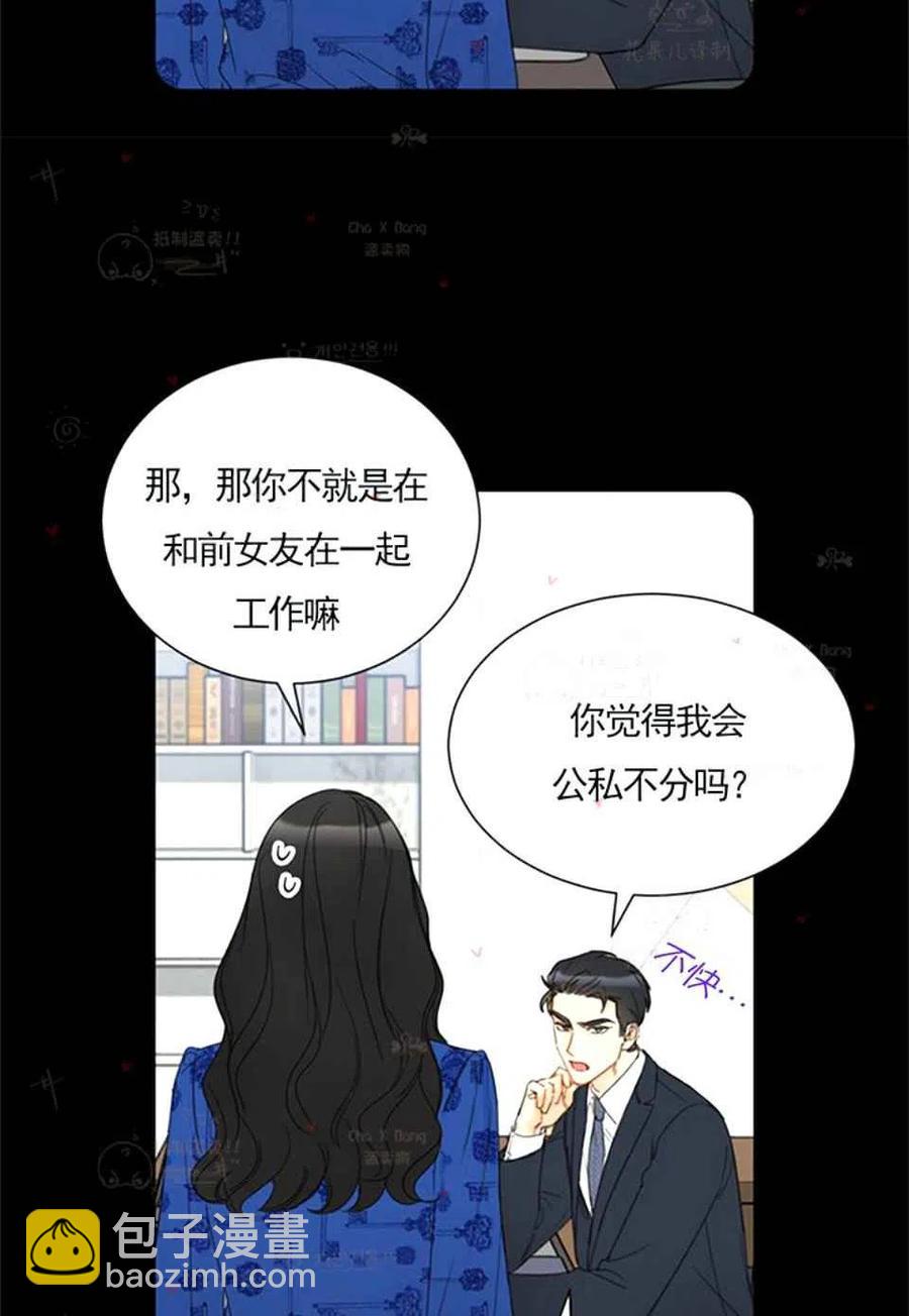 《总裁的相亲》151-152 第3页