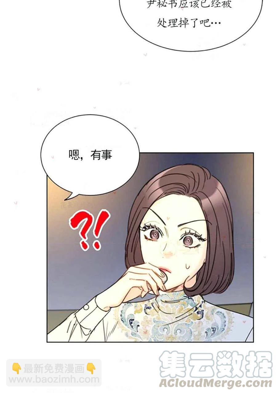 《总裁的相亲》151-152 第40页