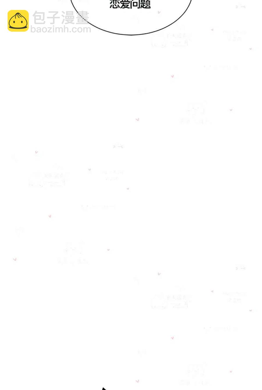 《总裁的相亲》151-152 第42页