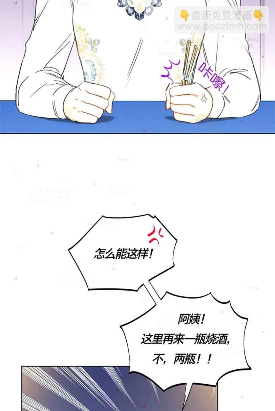 《总裁的相亲》151-152 第44页