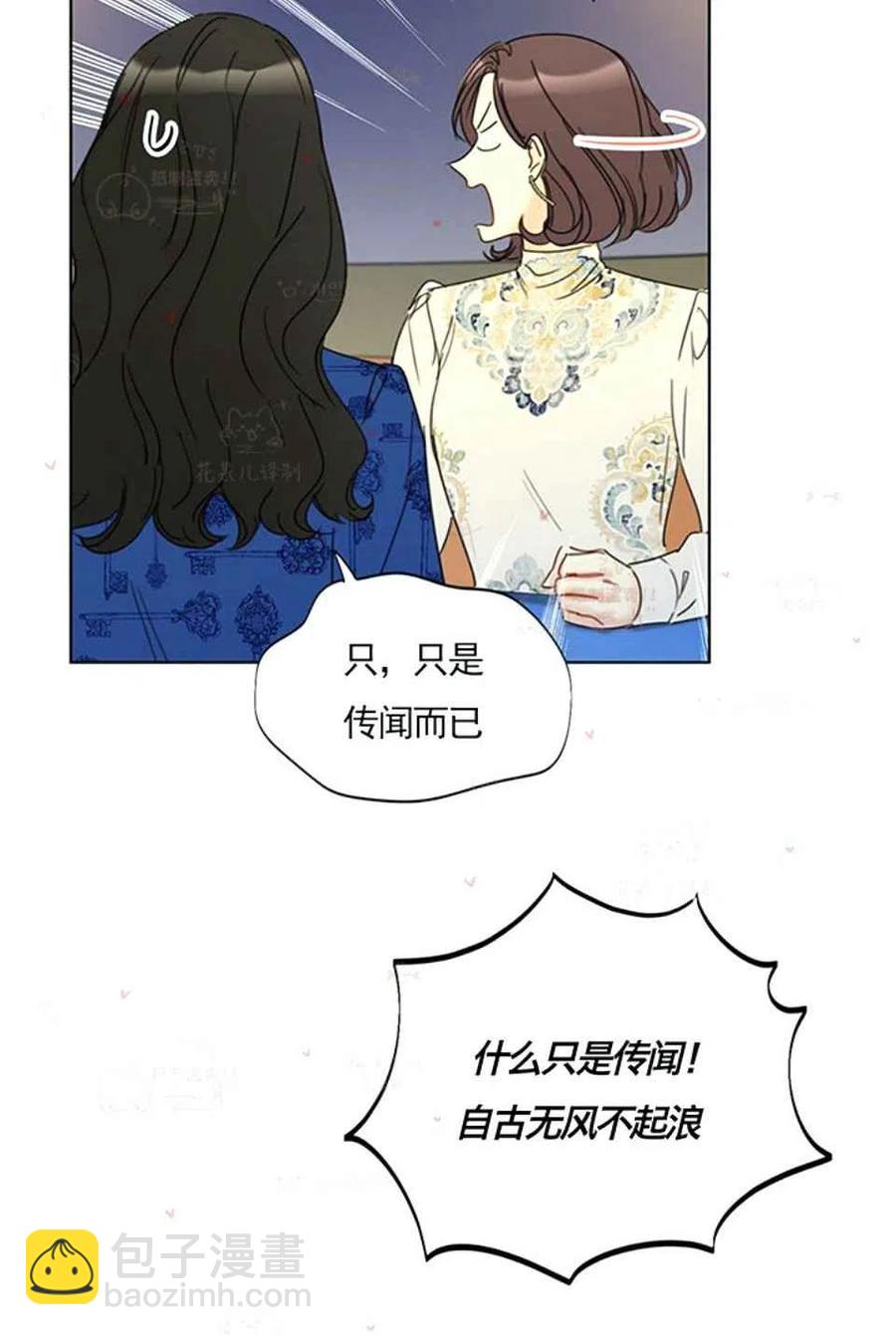 《总裁的相亲》151-152 第45页