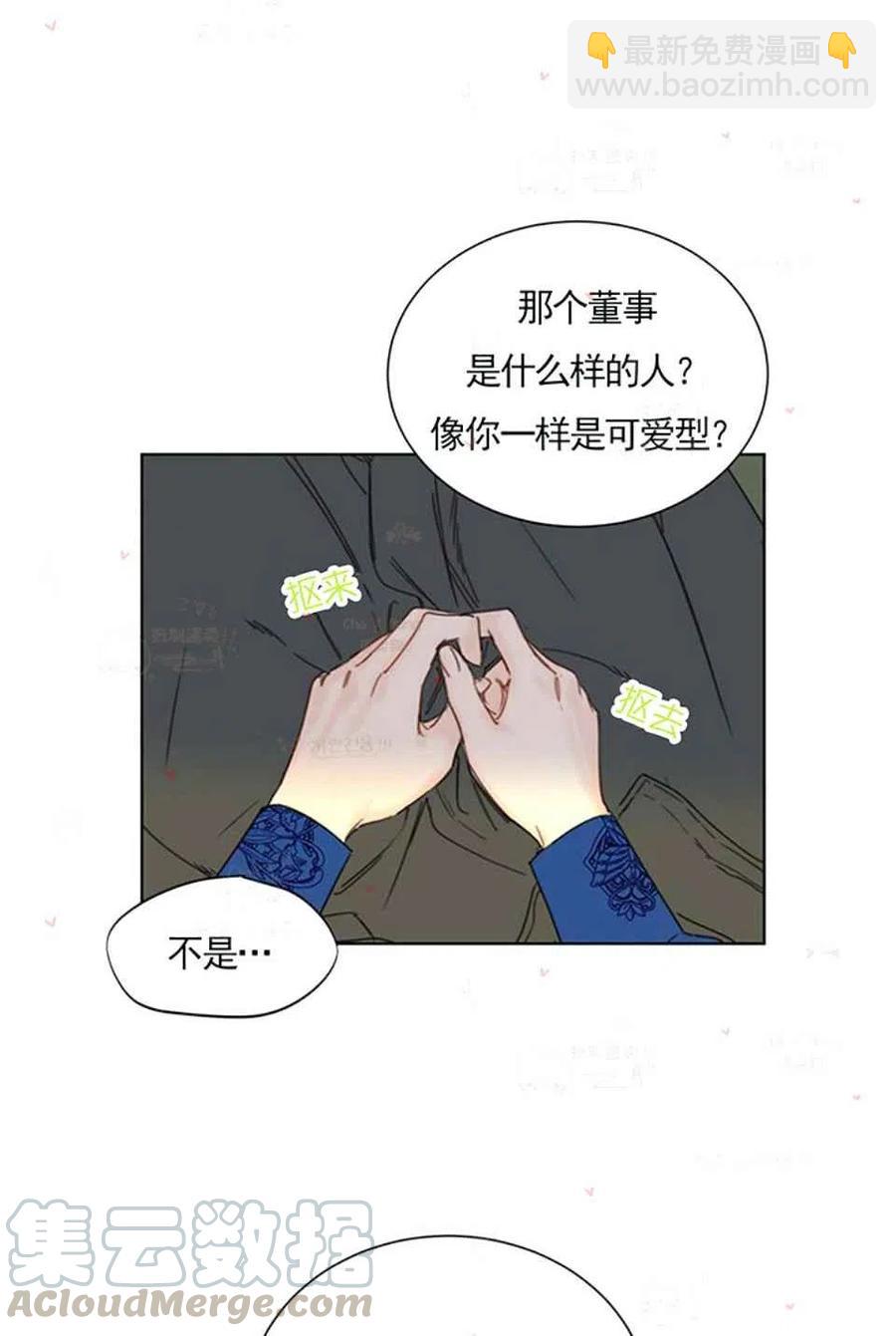 《总裁的相亲》151-152 第46页