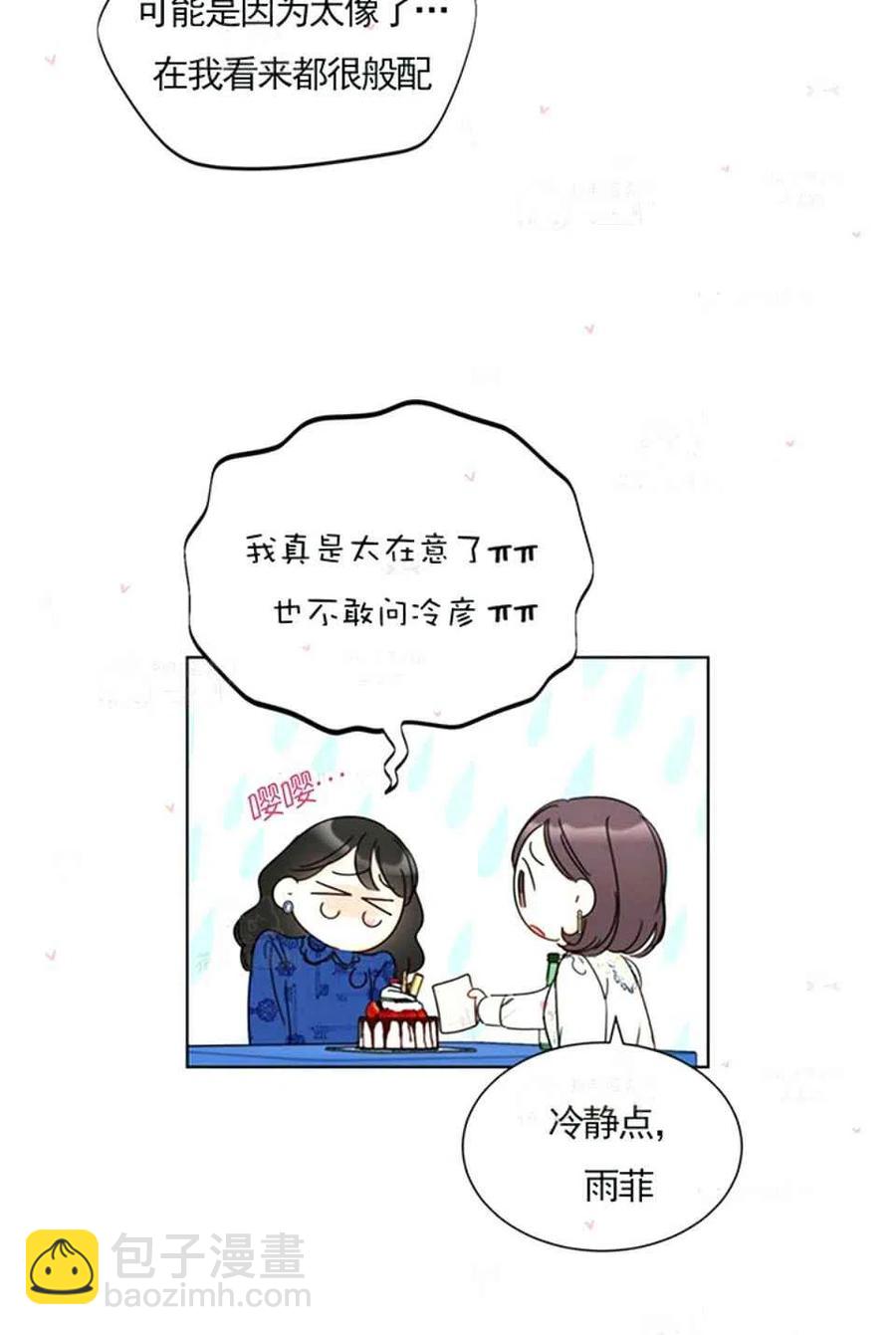 《总裁的相亲》151-152 第50页