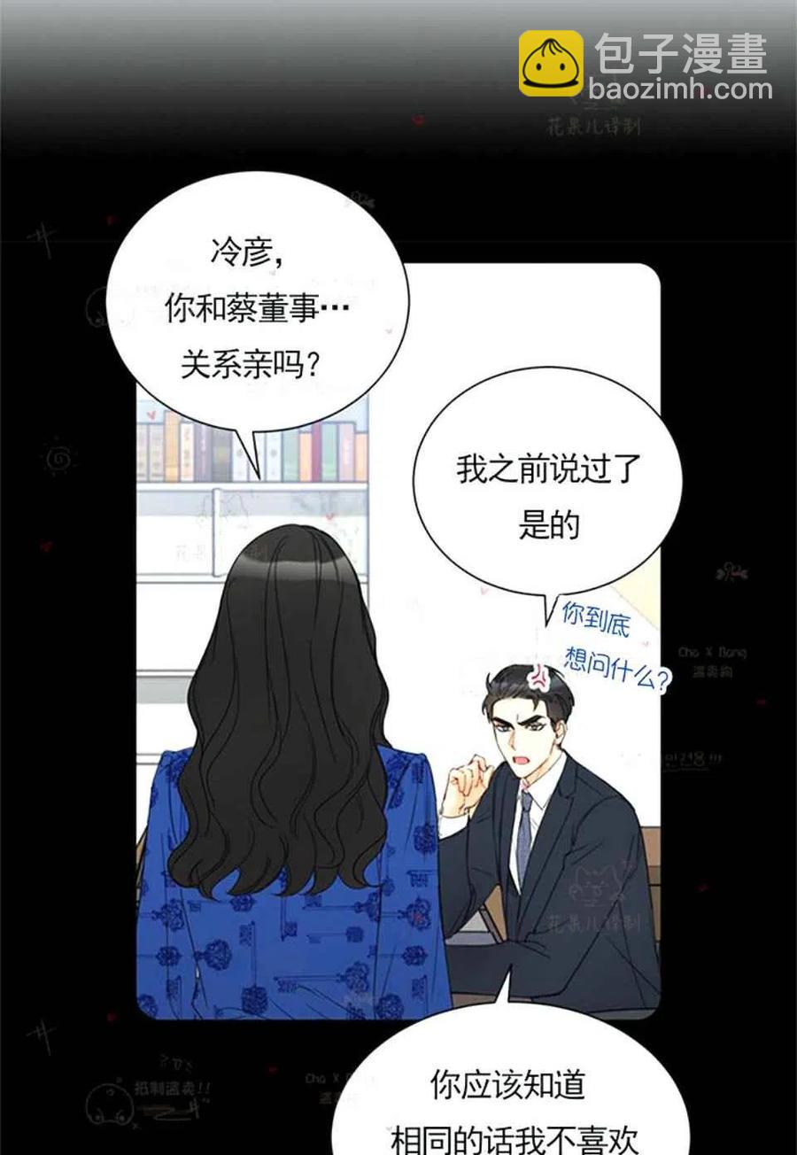 《总裁的相亲》151-152 第5页