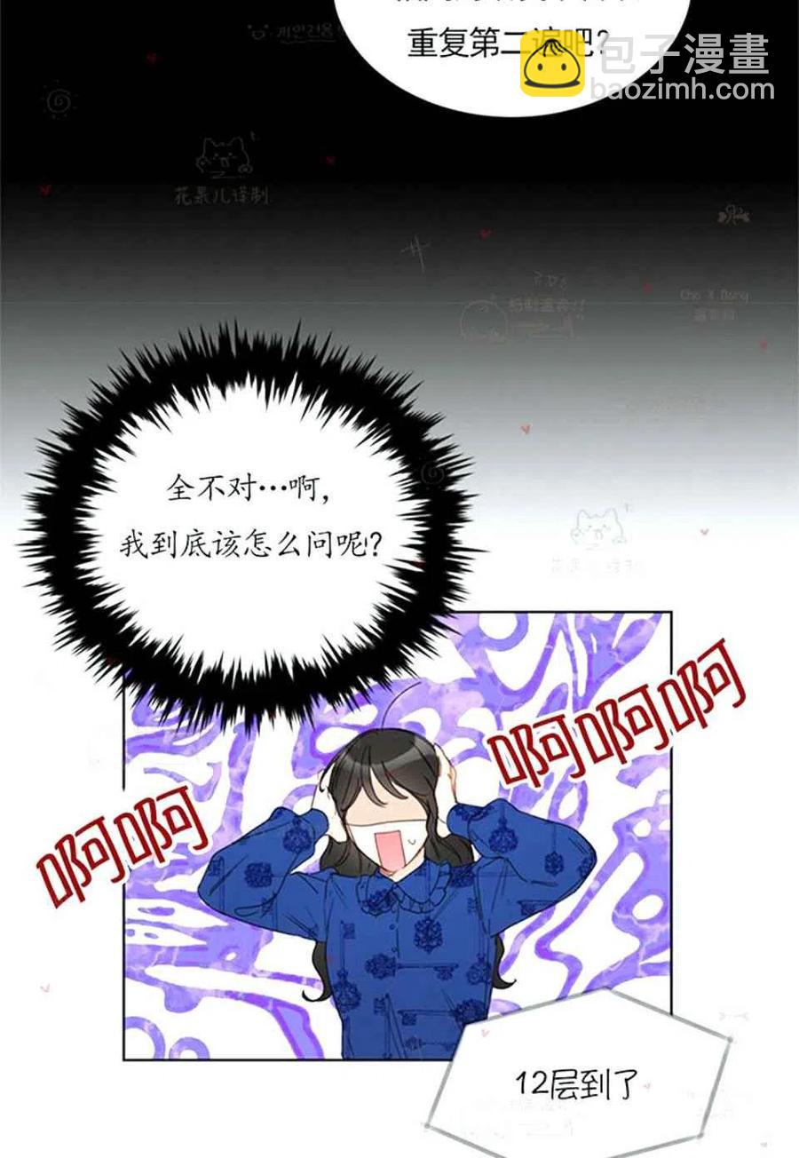 《总裁的相亲》151-152 第6页