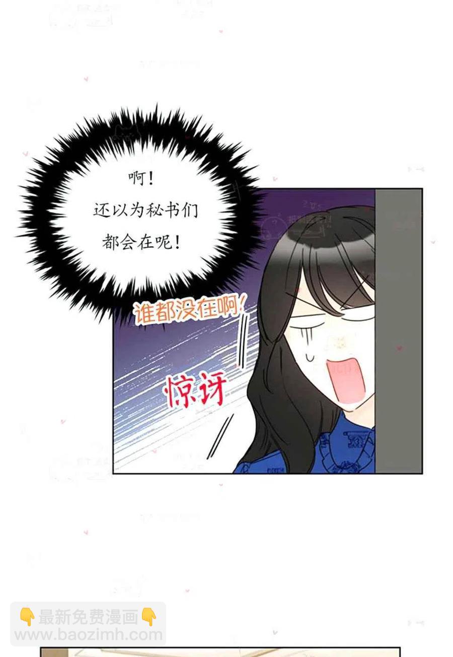 《总裁的相亲》151-152 第8页
