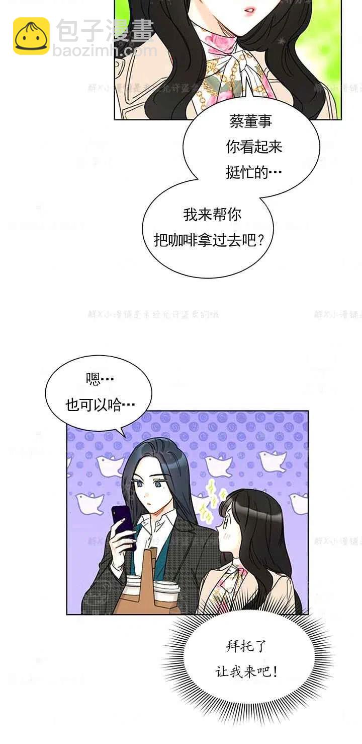 《总裁的相亲》153-154 第10页