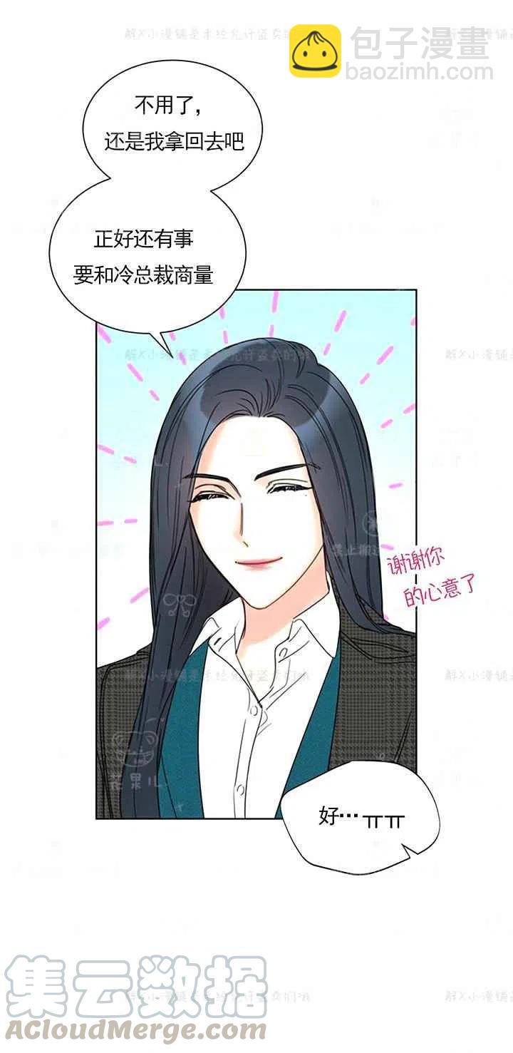 《总裁的相亲》153-154 第11页