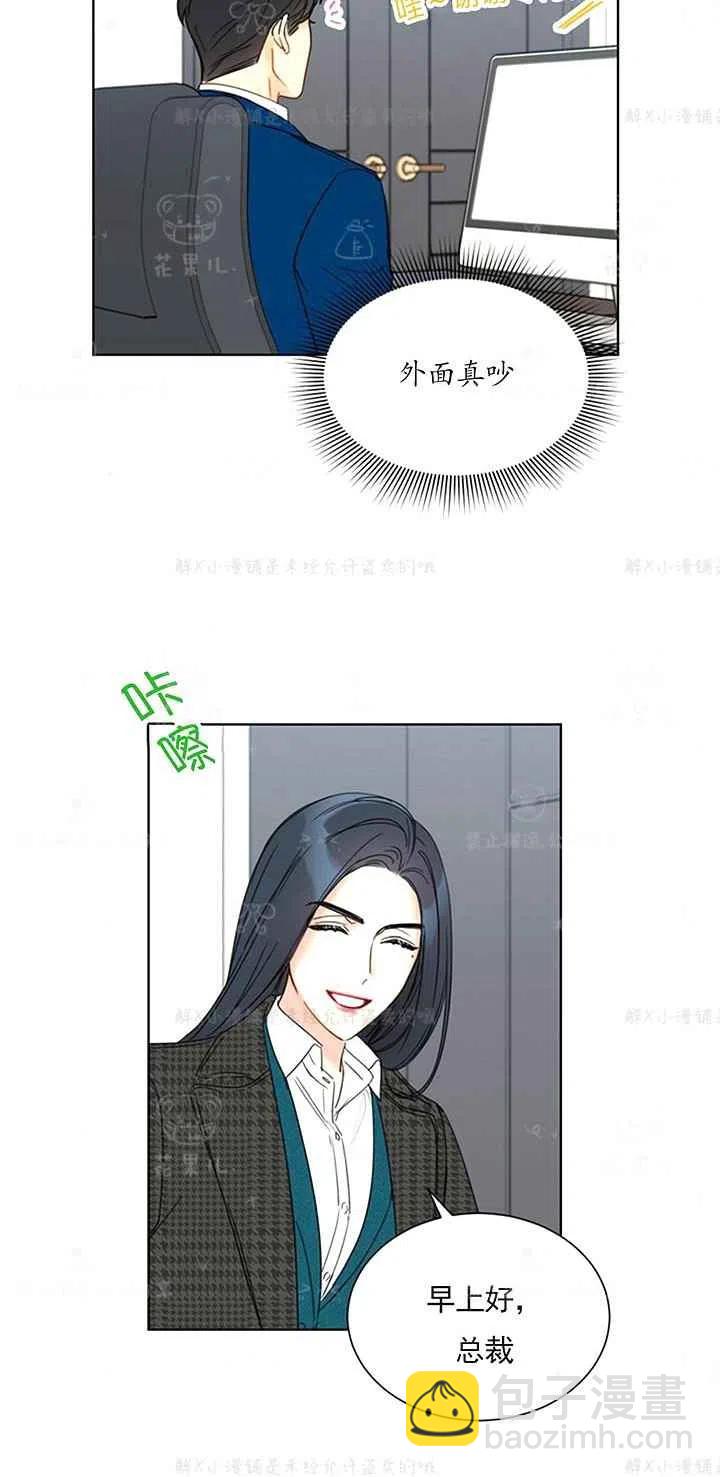 《总裁的相亲》153-154 第14页