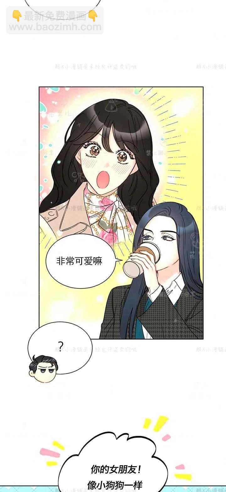 《总裁的相亲》153-154 第16页