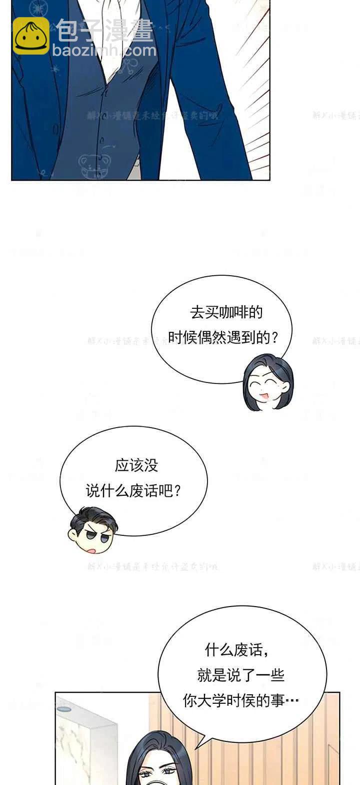 《总裁的相亲》153-154 第18页